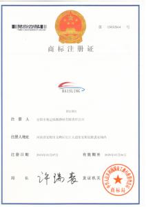 Trademark registration certificate